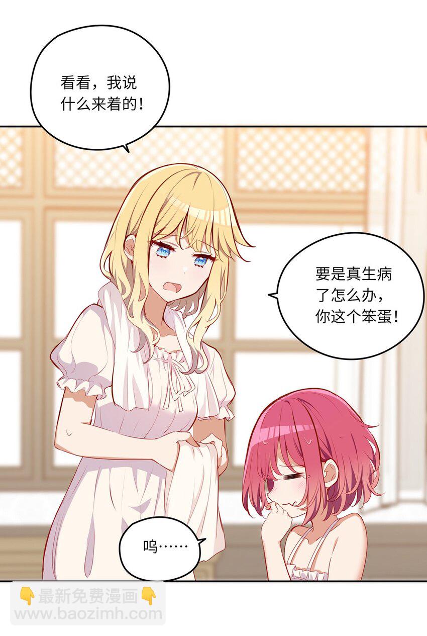038 我竟然有这样的想法-第38话
