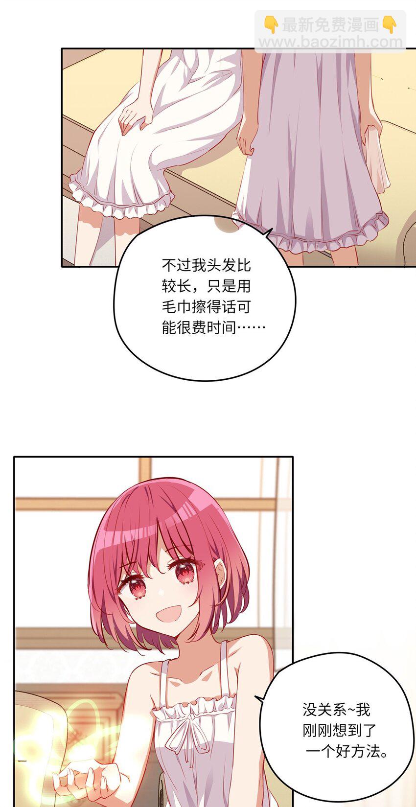 038 我竟然有这样的想法-第38话