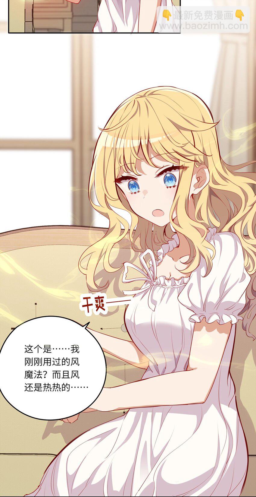 038 我竟然有这样的想法-第38话