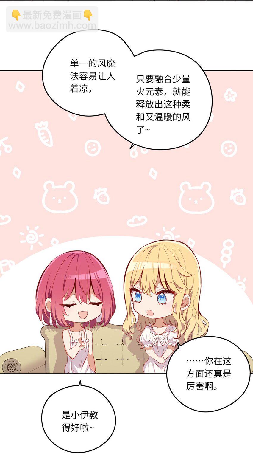 038 我竟然有这样的想法-第38话