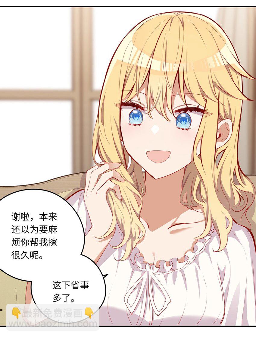 038 我竟然有这样的想法-第38话