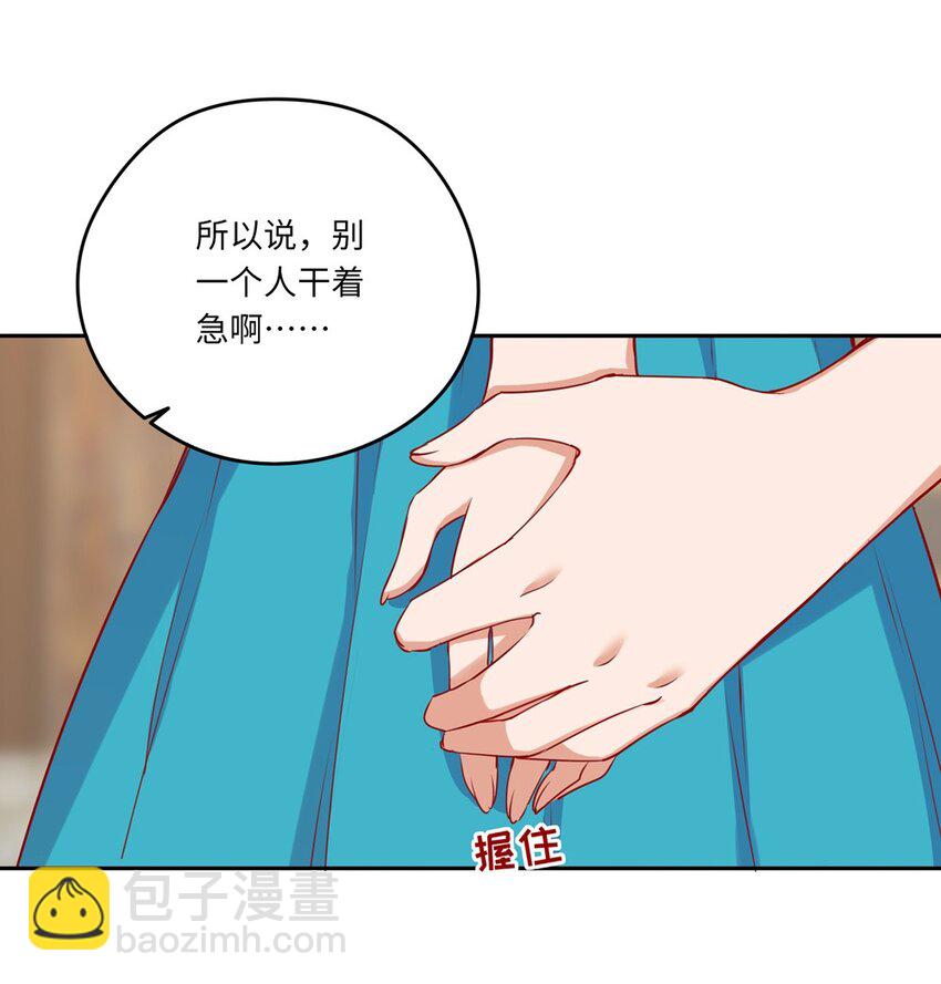 040 来吧，我送你回去-第40话
