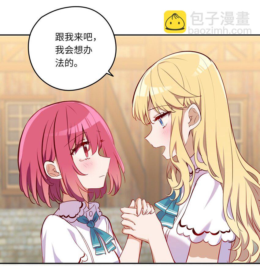 040 来吧，我送你回去-第40话