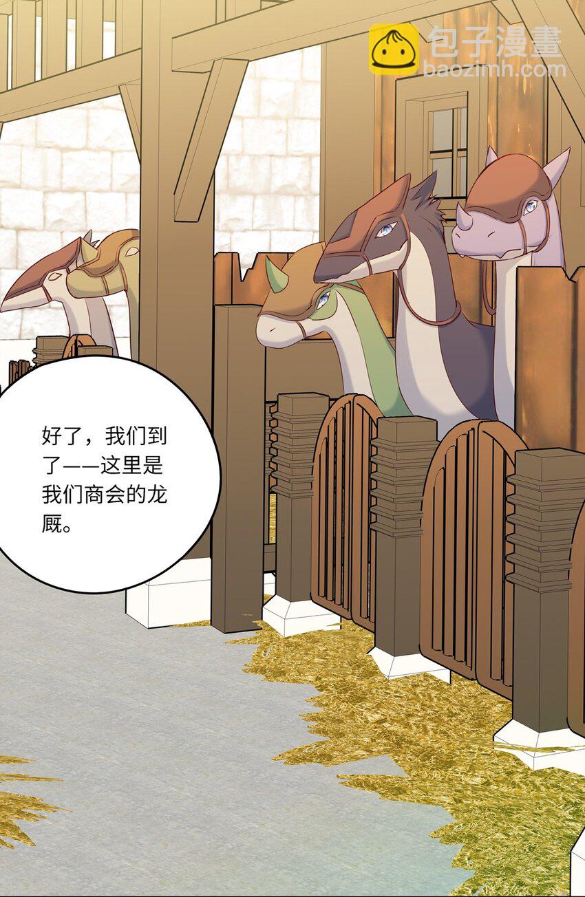 040 来吧，我送你回去-第40话