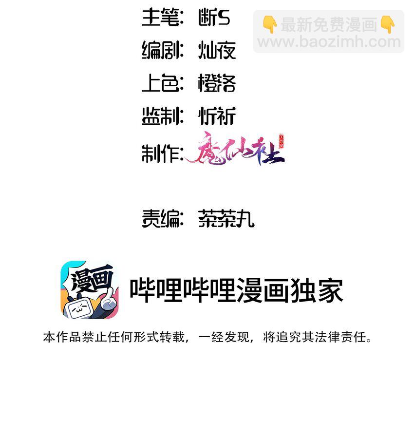 040 来吧，我送你回去-第40话