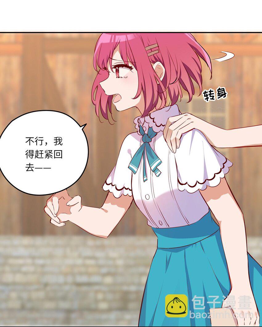040 来吧，我送你回去-第40话