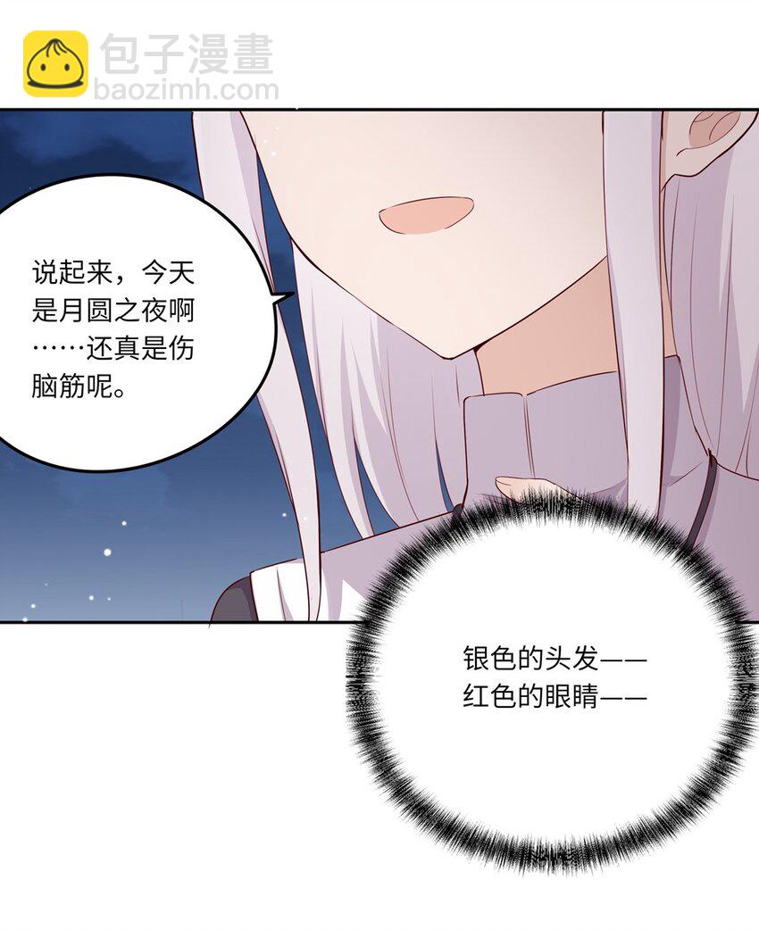 042 今天是月圆之夜呢-第42话
