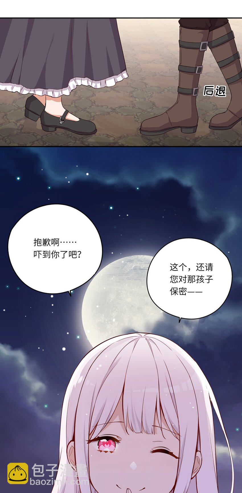 042 今天是月圆之夜呢-第42话
