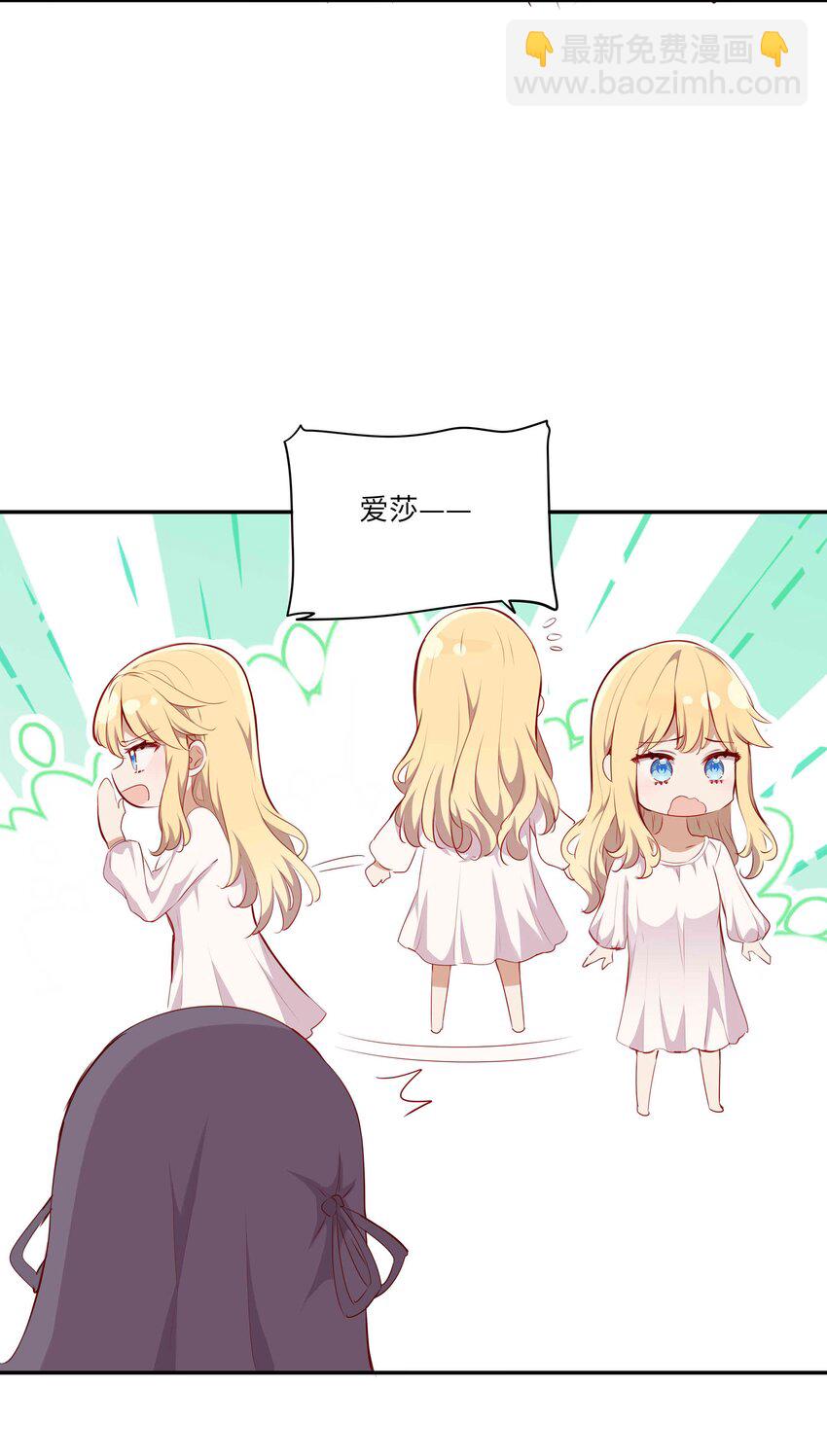 044 爱莎去哪了？-第44话