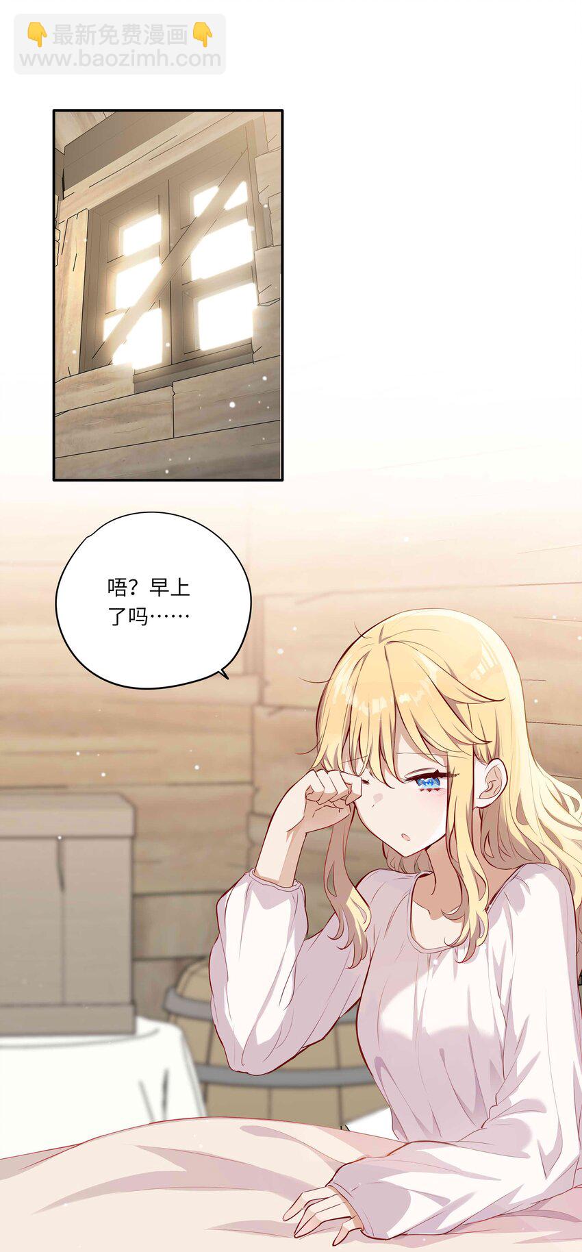 044 爱莎去哪了？-第44话