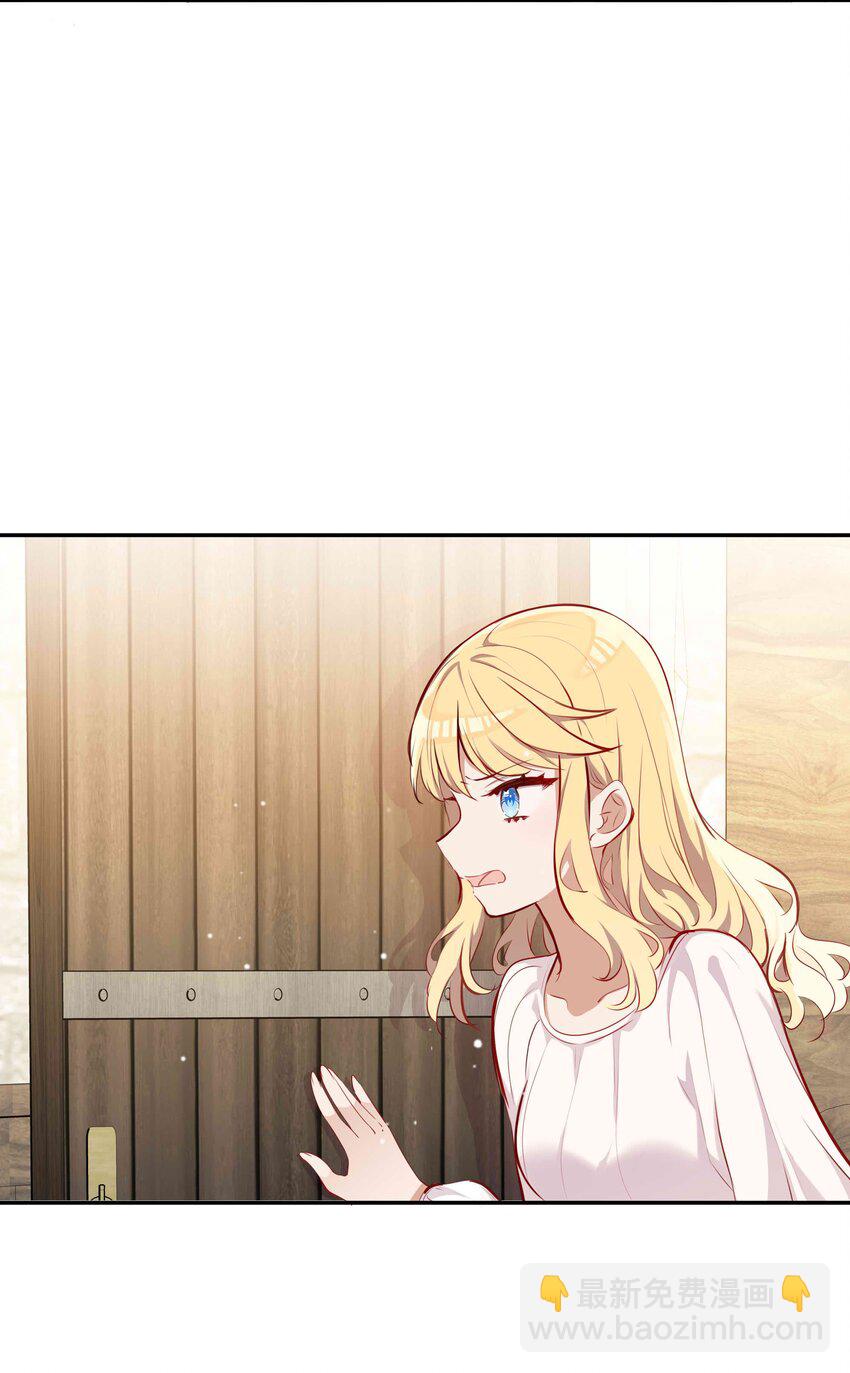 044 爱莎去哪了？-第44话