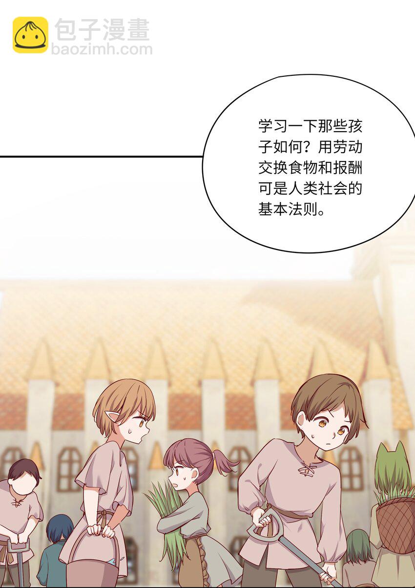 046 我们可以成为家人-第46话