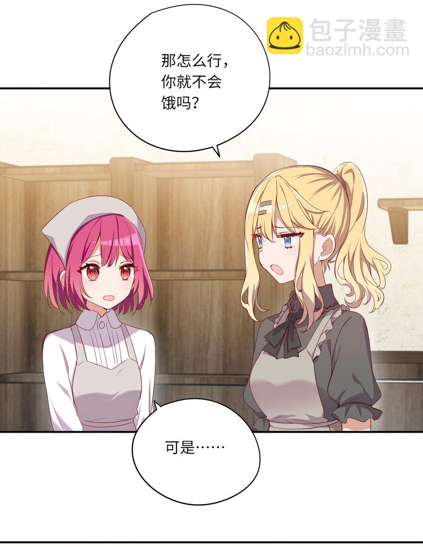 046 我们可以成为家人-第46话