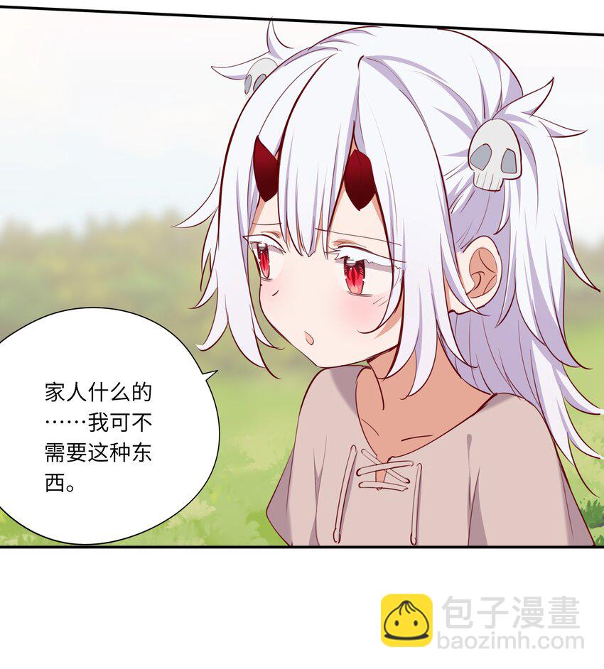 046 我们可以成为家人-第46话
