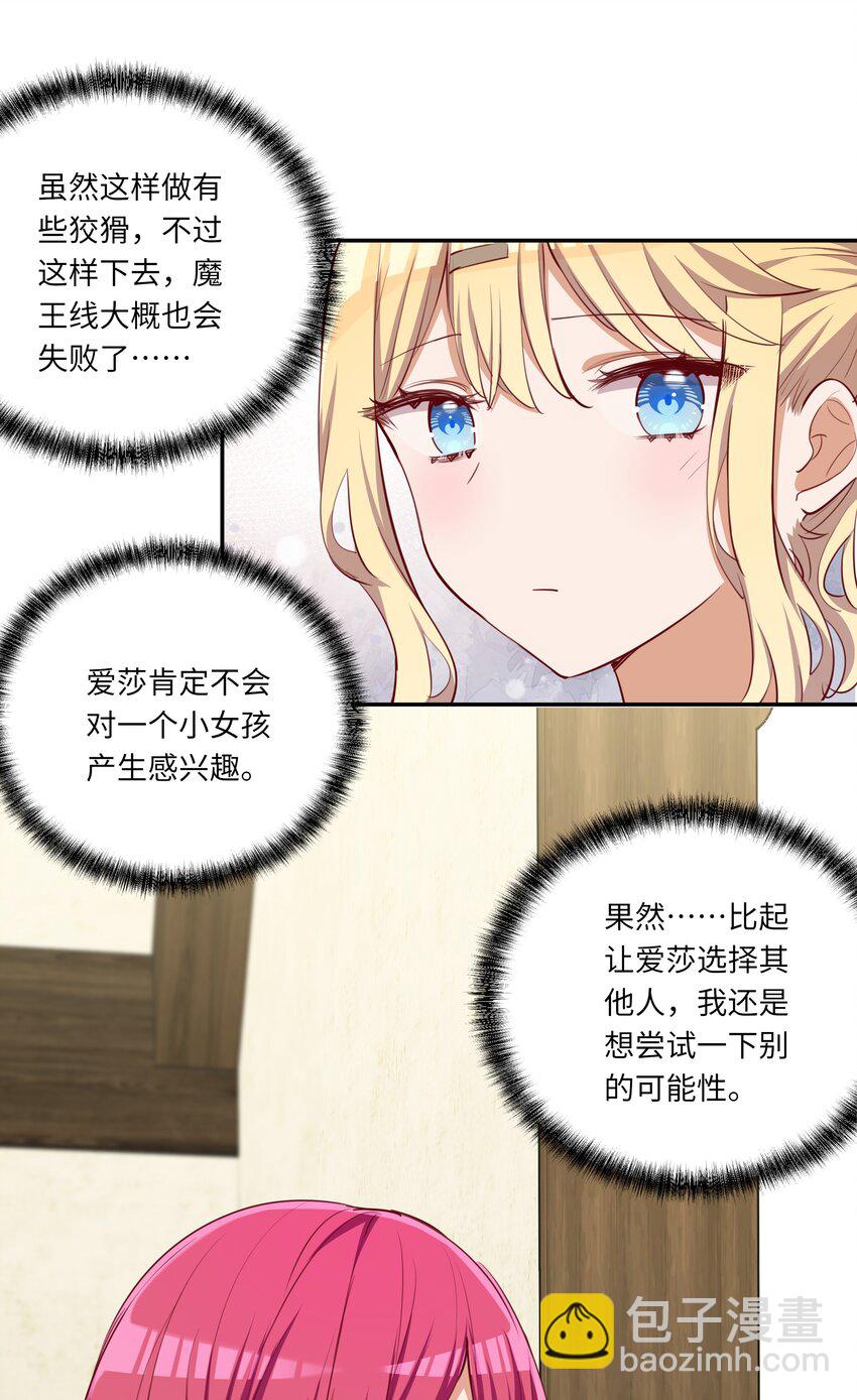 046 我们可以成为家人-第46话