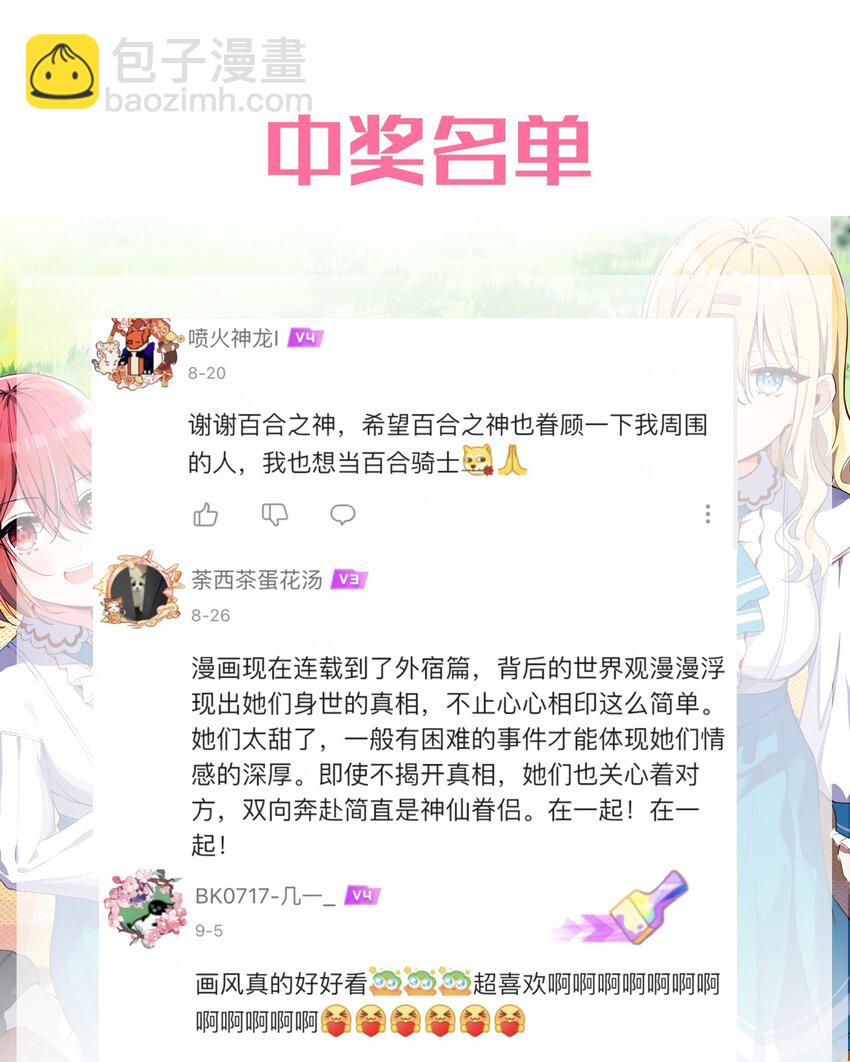046 我们可以成为家人-第46话