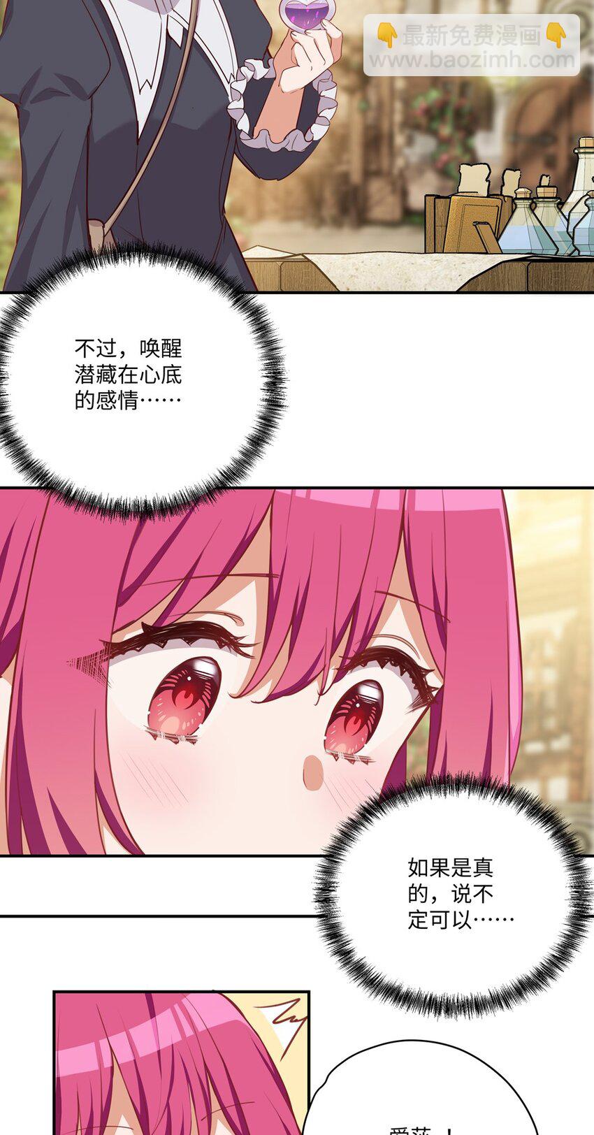 048 特别效果的魔药-第48话