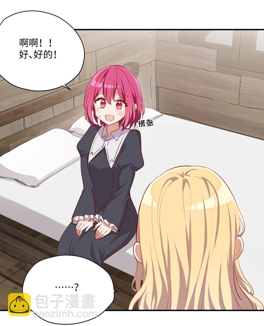048 特别效果的魔药-第48话