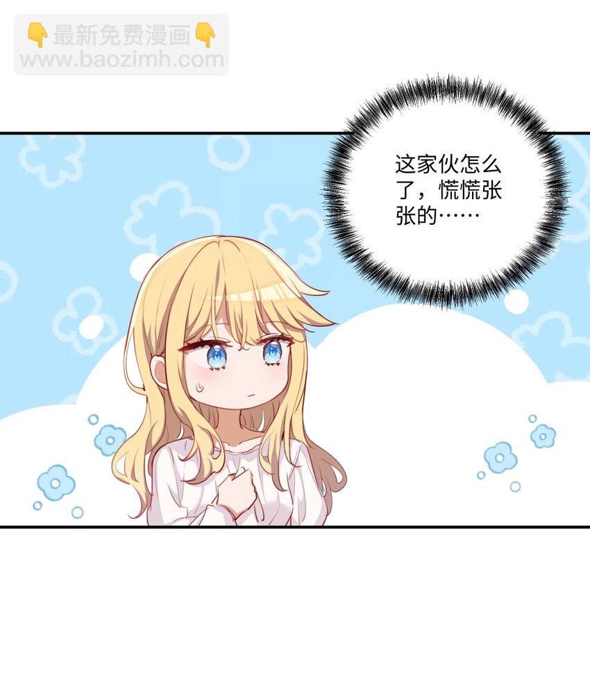 048 特别效果的魔药-第48话