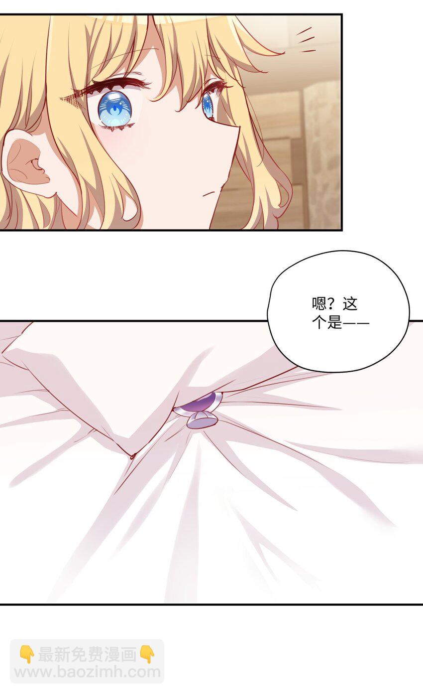 048 特别效果的魔药-第48话