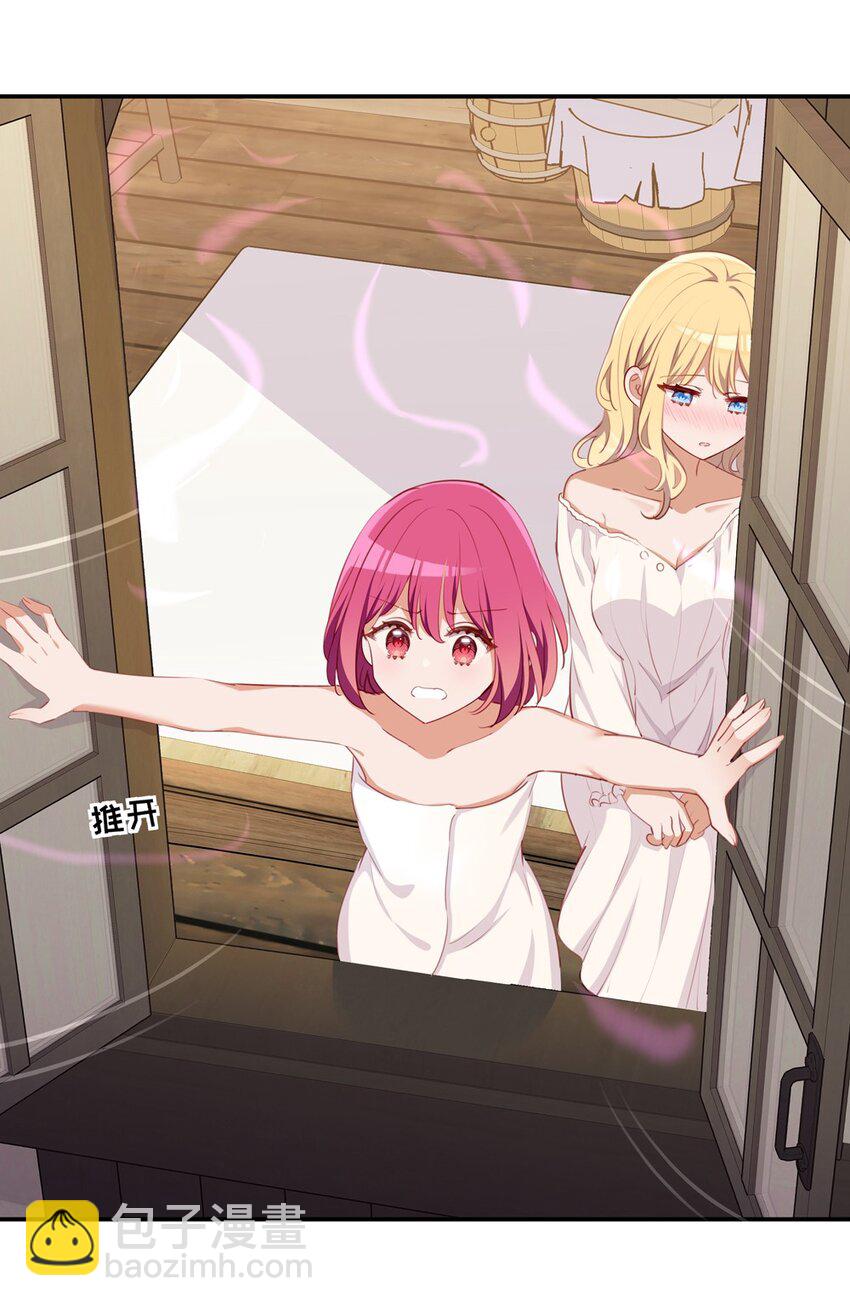 048 特别效果的魔药-第48话