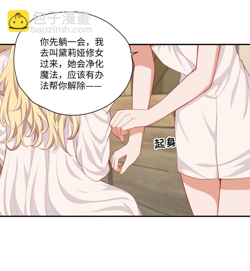 048 特别效果的魔药-第48话