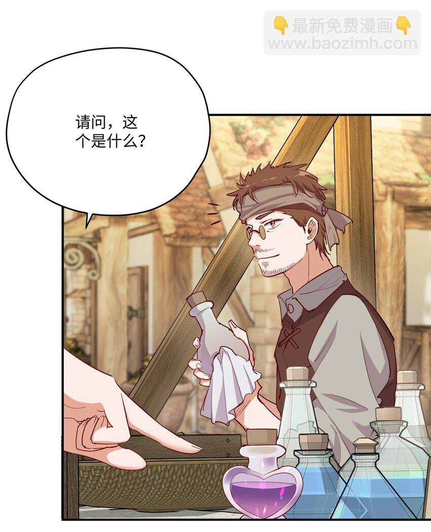 048 特别效果的魔药-第48话