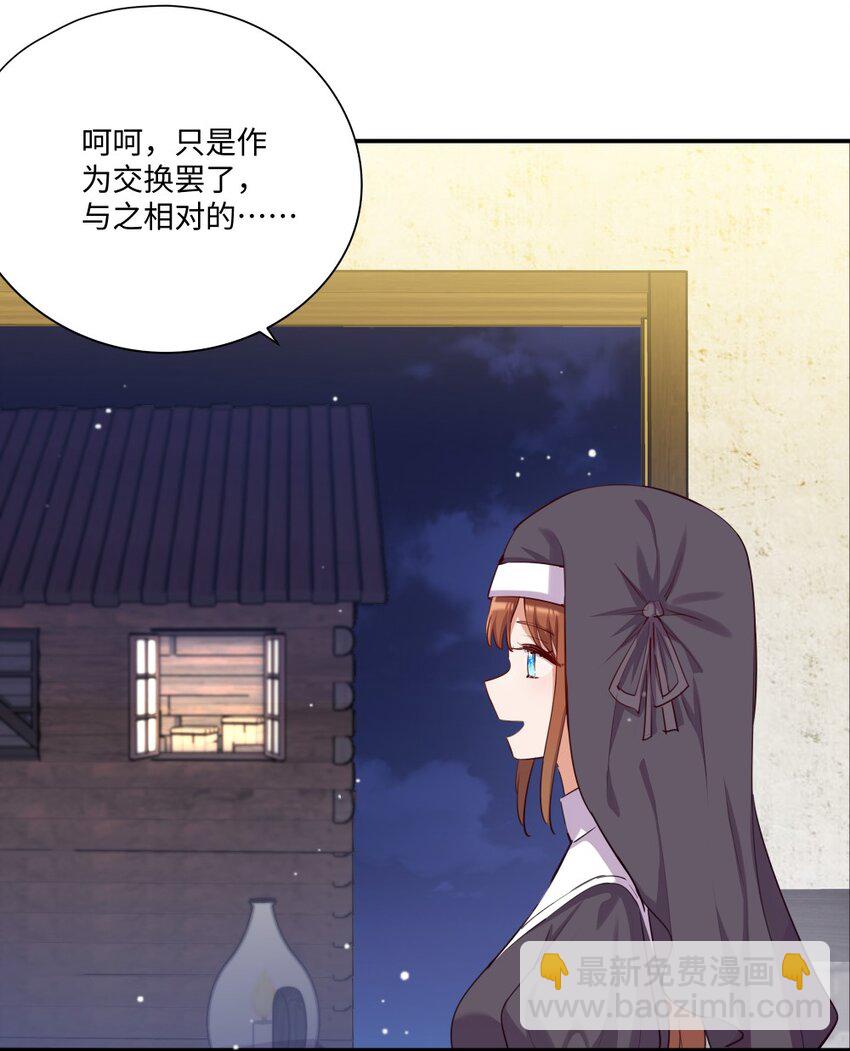 050 别碰我-第50话