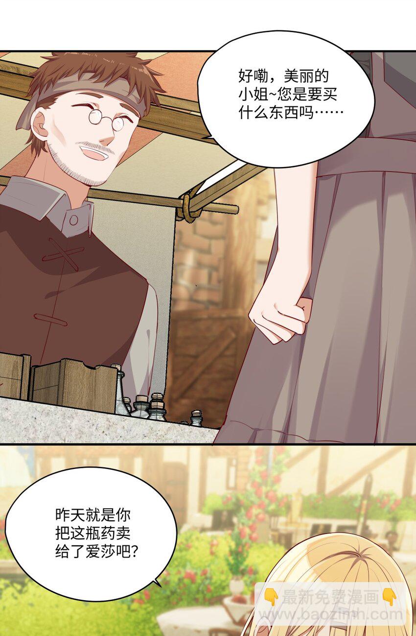 050 别碰我-第50话
