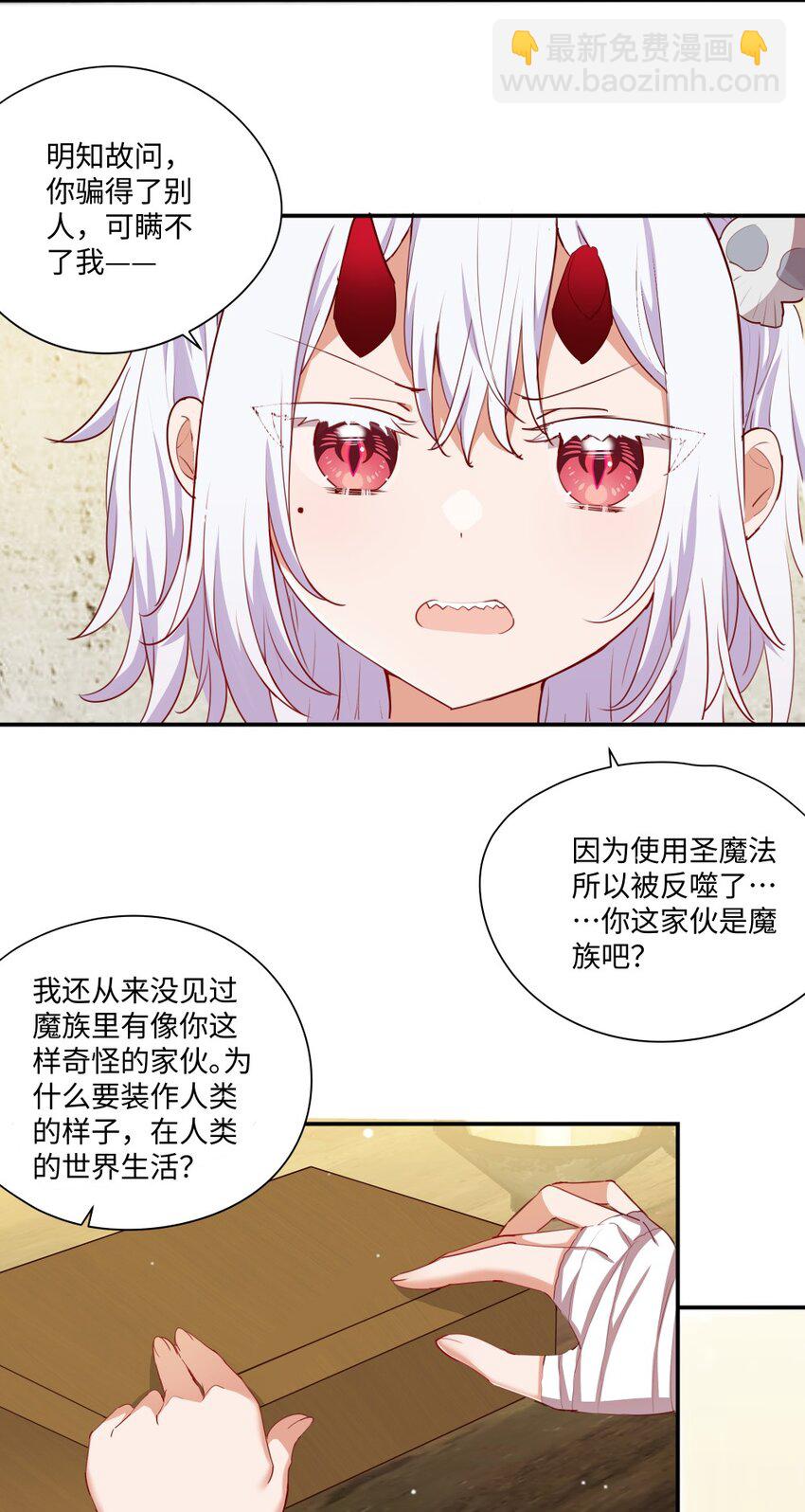 050 别碰我-第50话