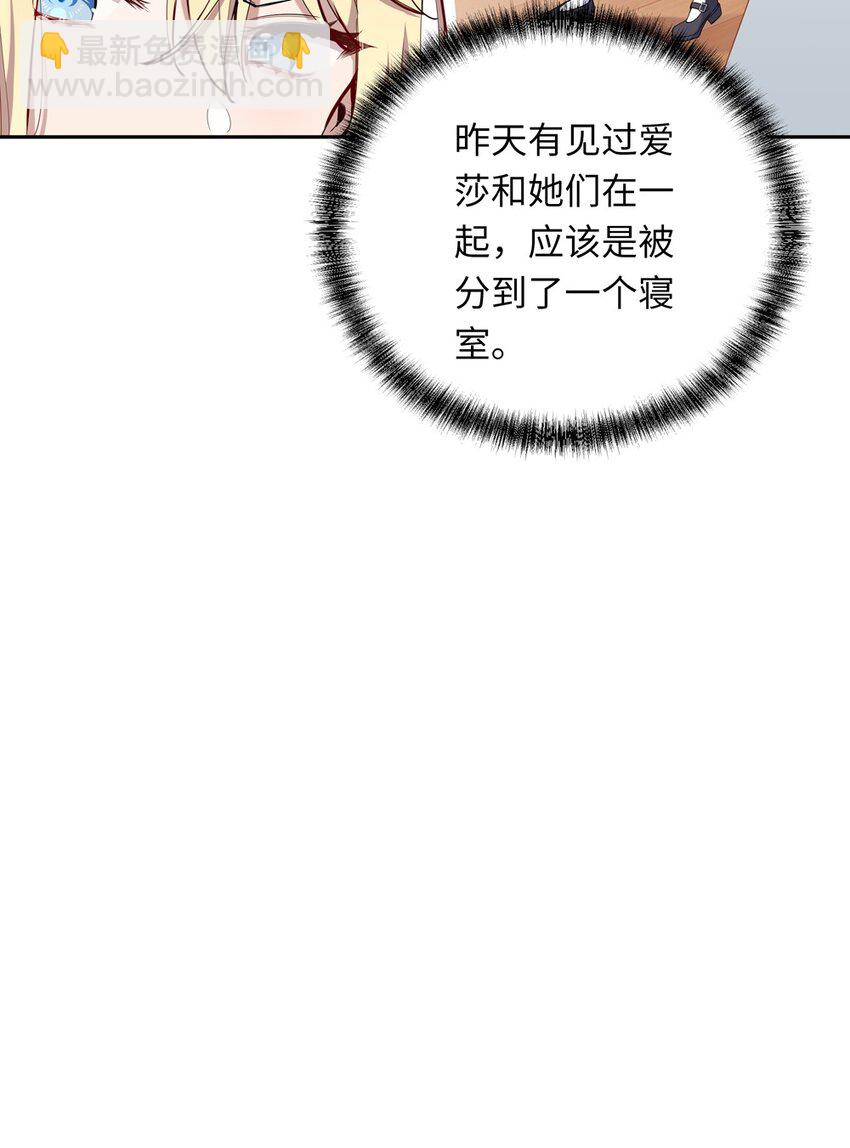006 跟我回家吧！(1/2)-第6话