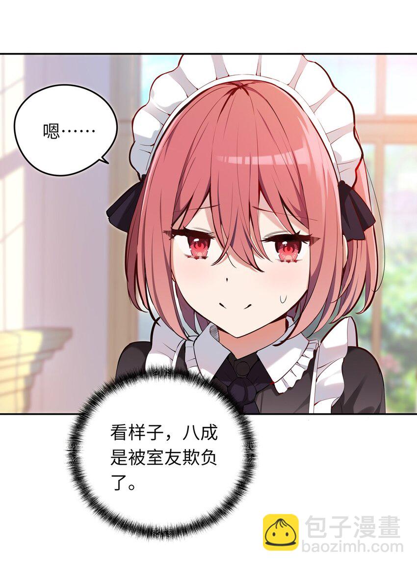 006 跟我回家吧！(1/2)-第6话