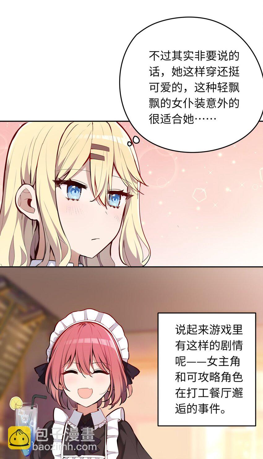 006 跟我回家吧！(1/2)-第6话