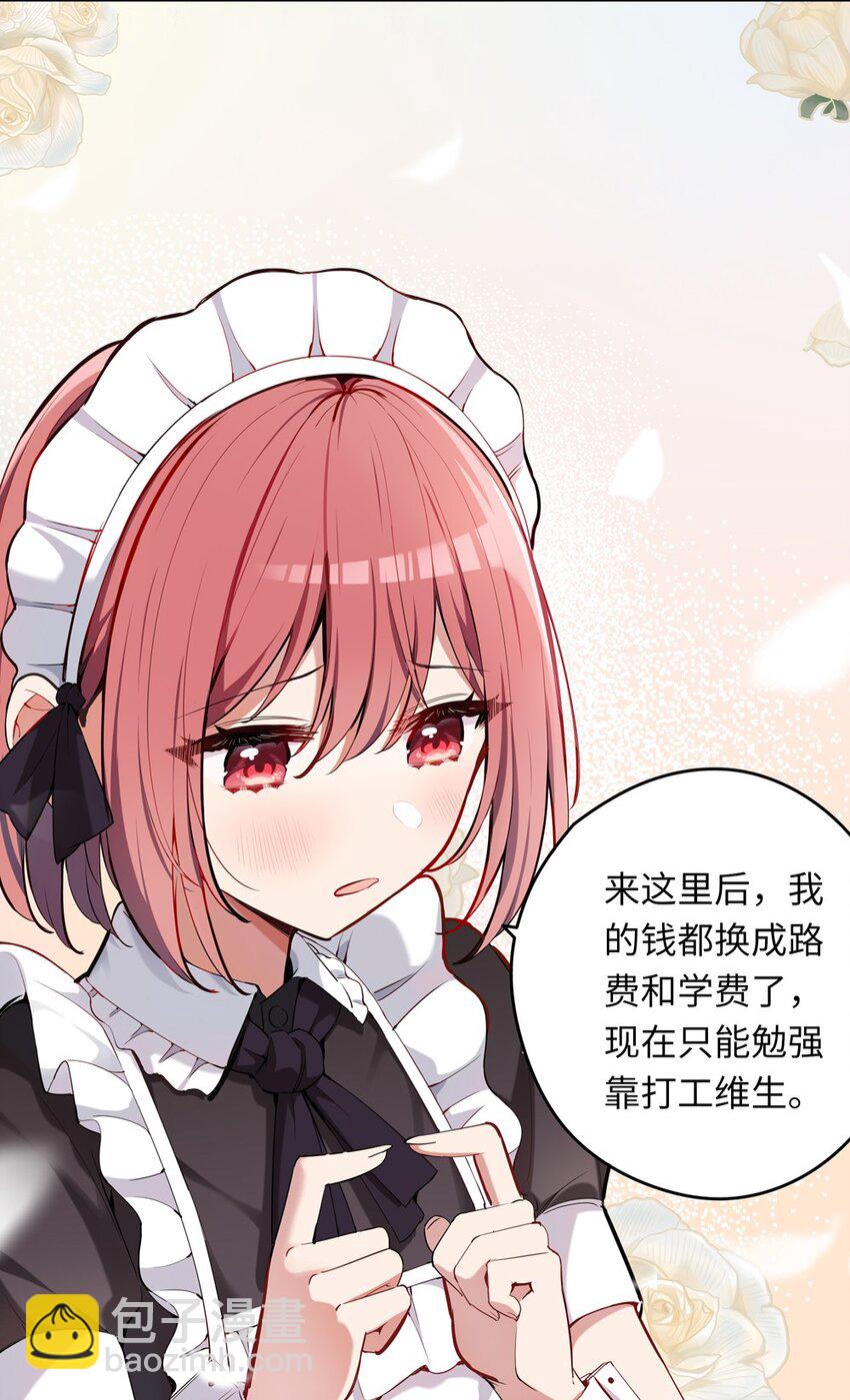 006 跟我回家吧！(1/2)-第6话