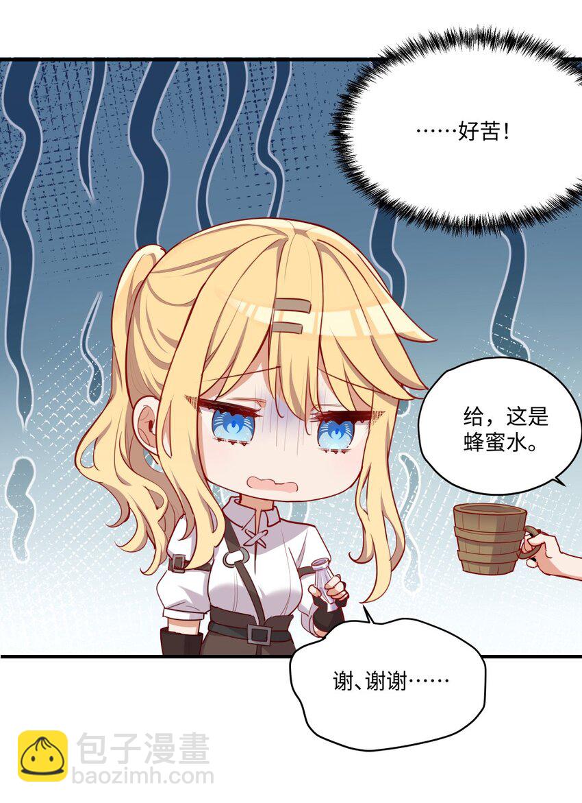 052 我不讨厌你-第52话