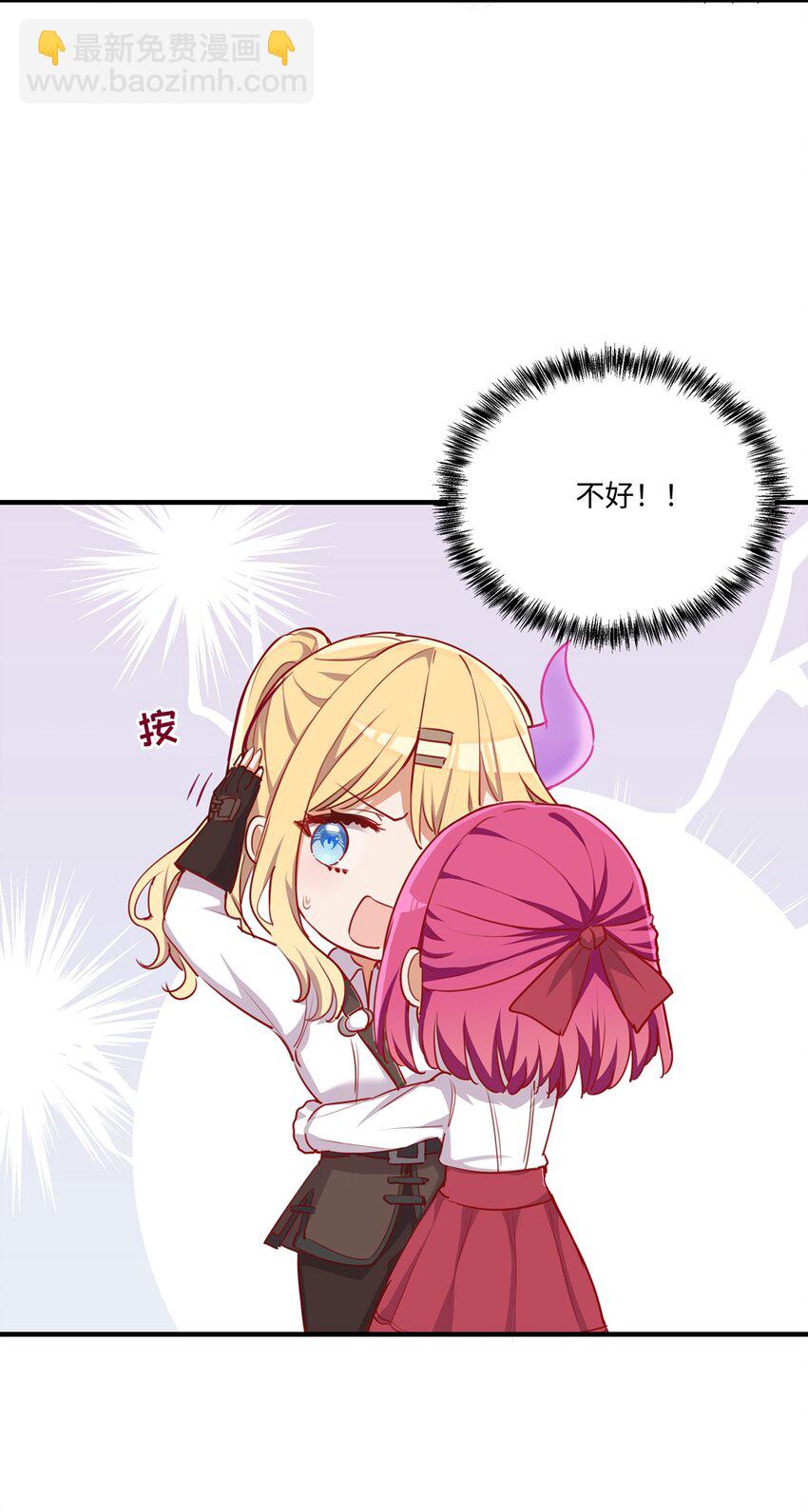 054 希望成为你的新娘(1/2)-第54话