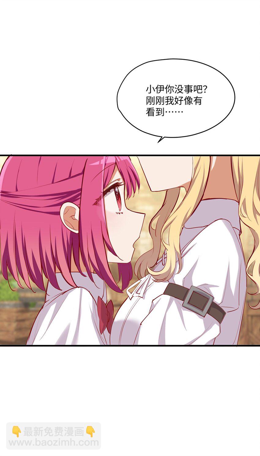 054 希望成为你的新娘(1/2)-第54话