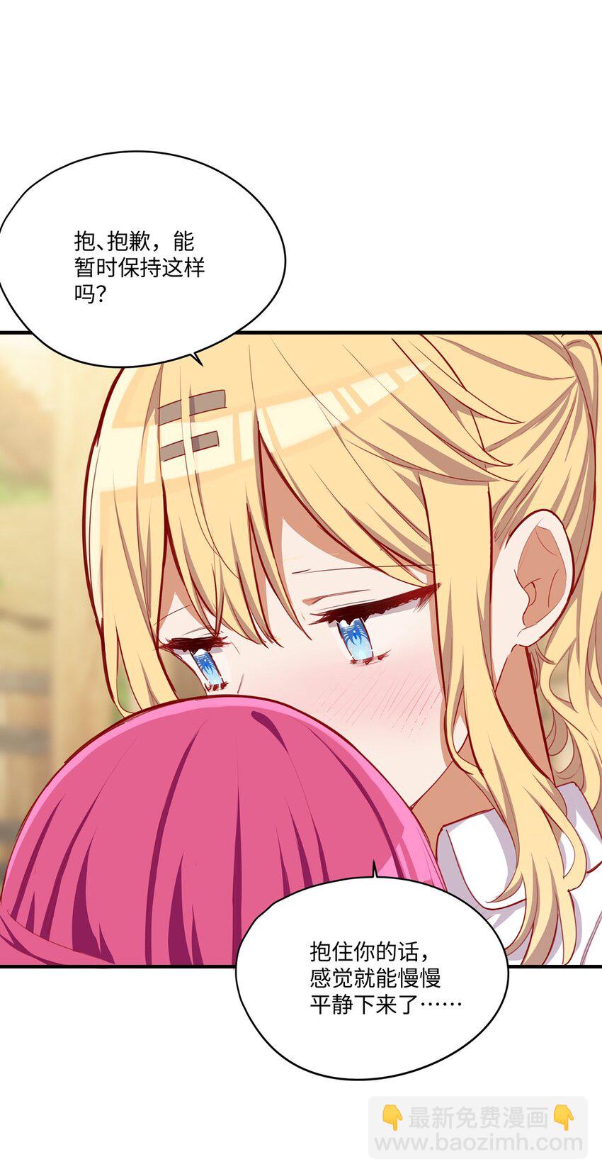 054 希望成为你的新娘(1/2)-第54话