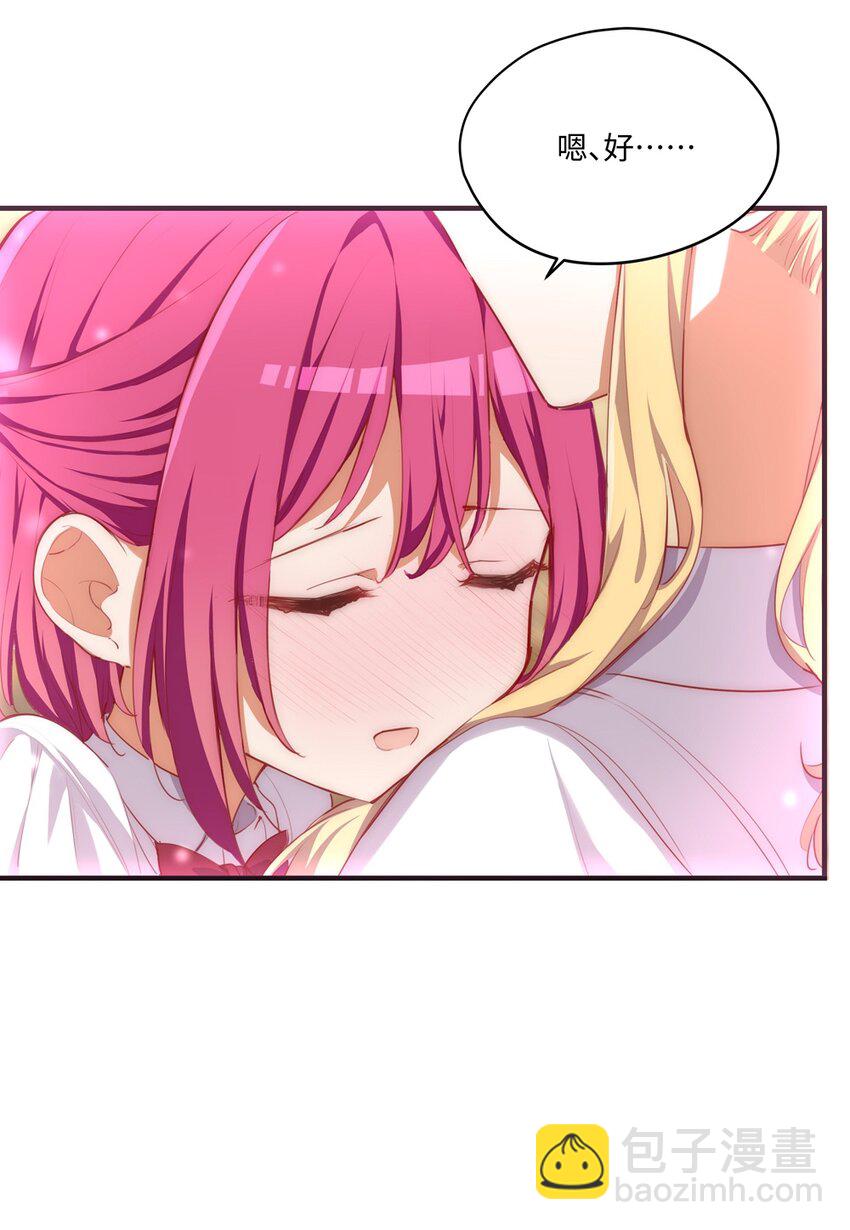 054 希望成为你的新娘(1/2)-第54话