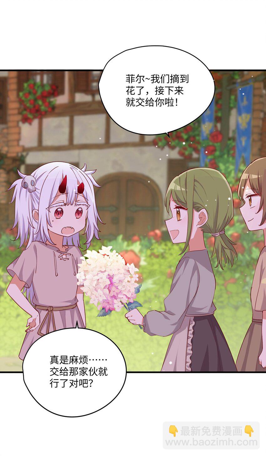 054 希望成为你的新娘(1/2)-第54话