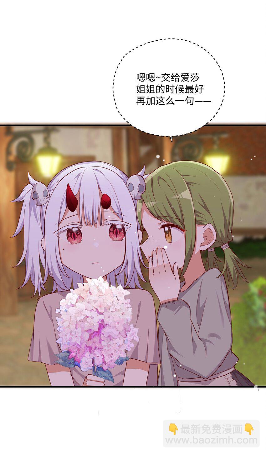 054 希望成为你的新娘(1/2)-第54话