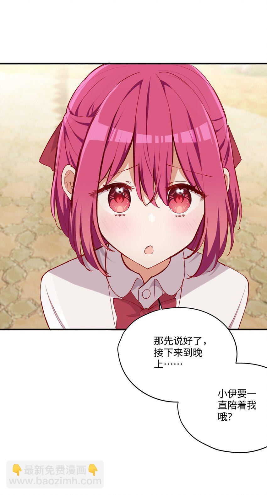 054 希望成为你的新娘(1/2)-第54话