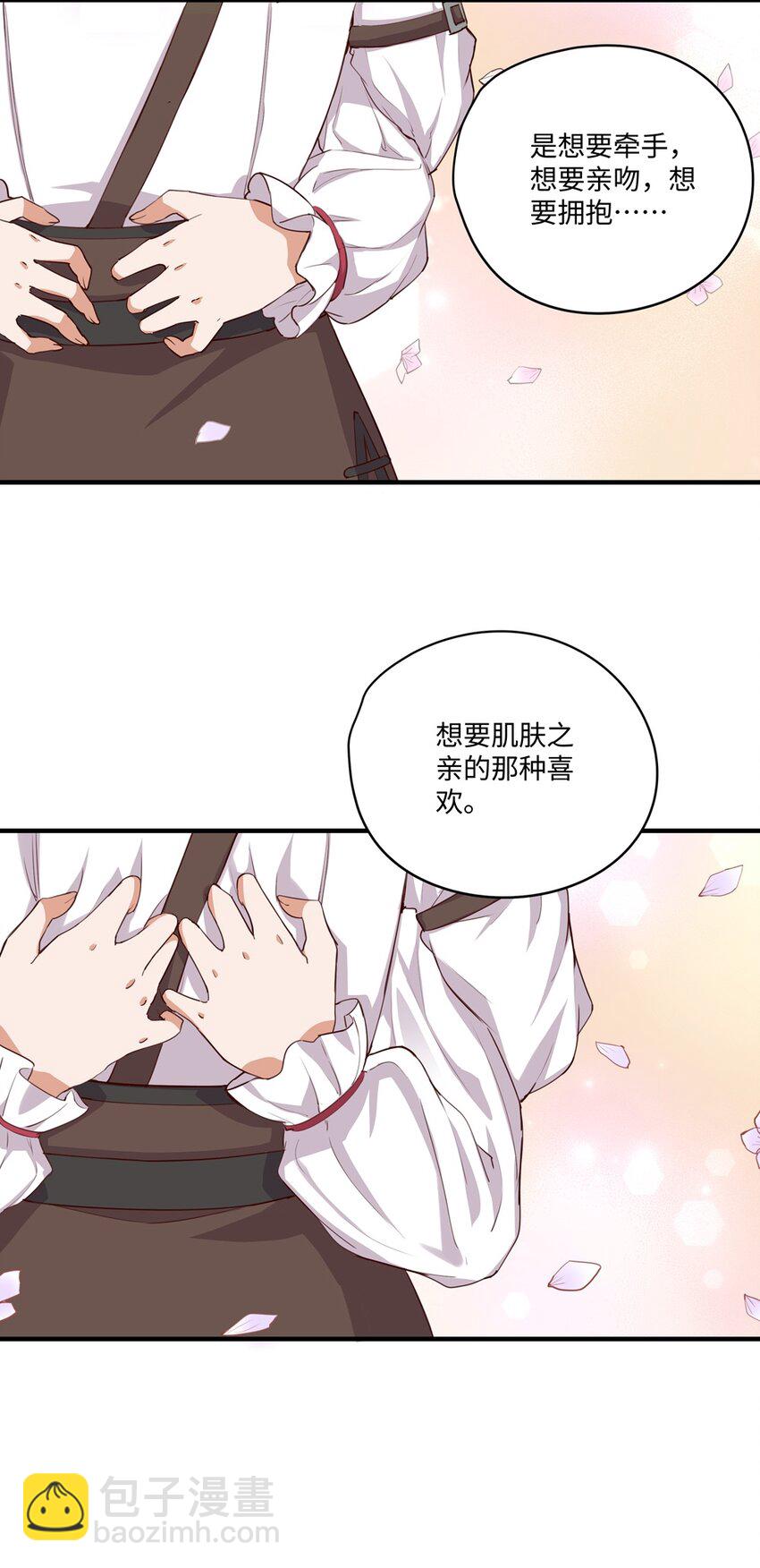 056 告白(1/2)-第56话