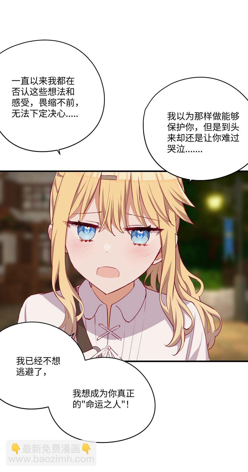 056 告白(1/2)-第56话