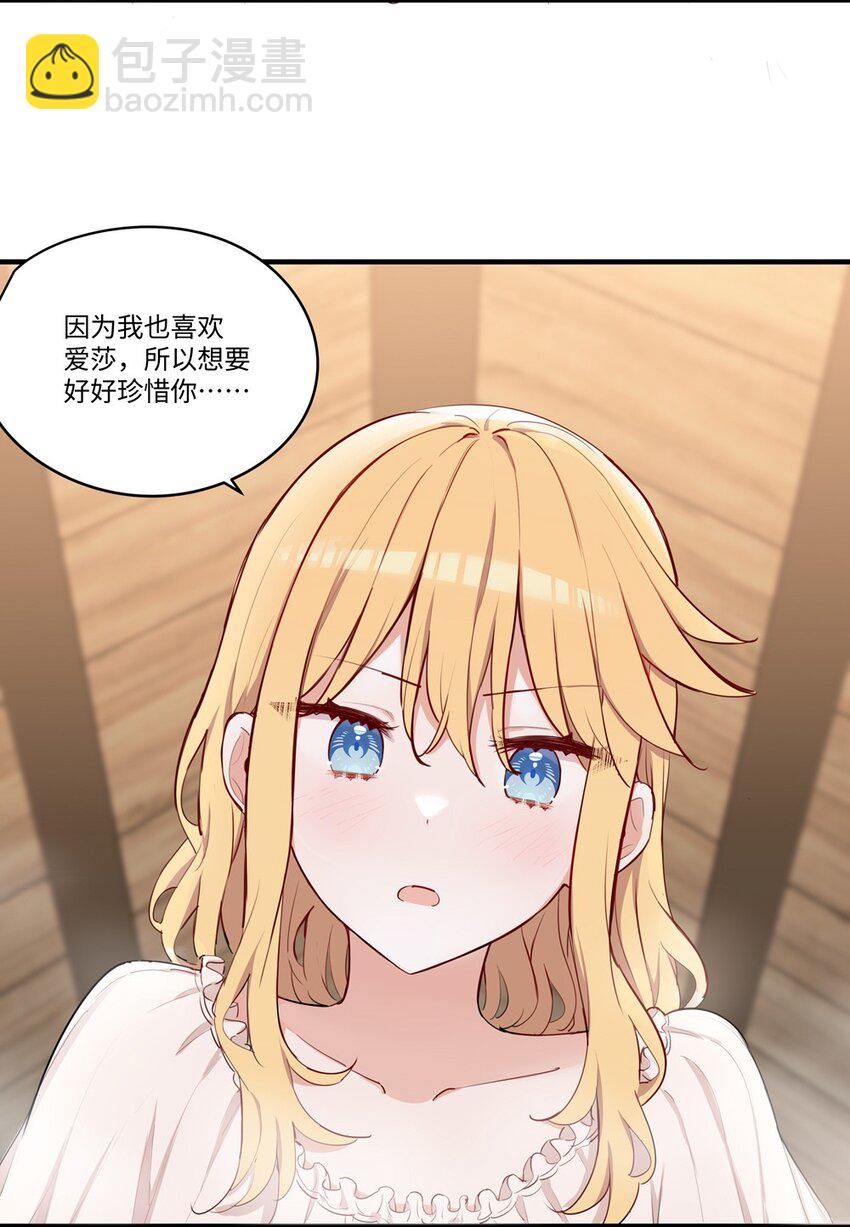 小剧场 特别福利-第58话
