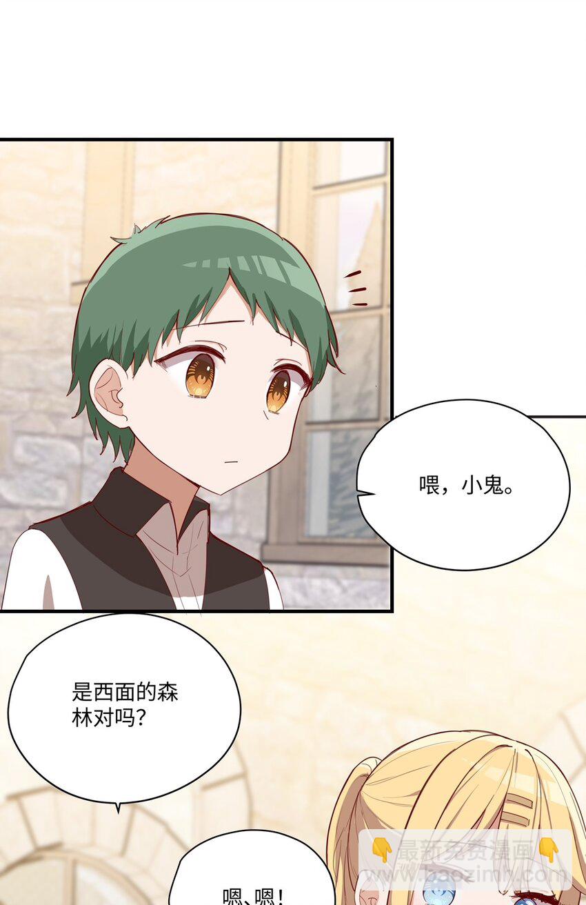 059 森林里的魔物-第60话