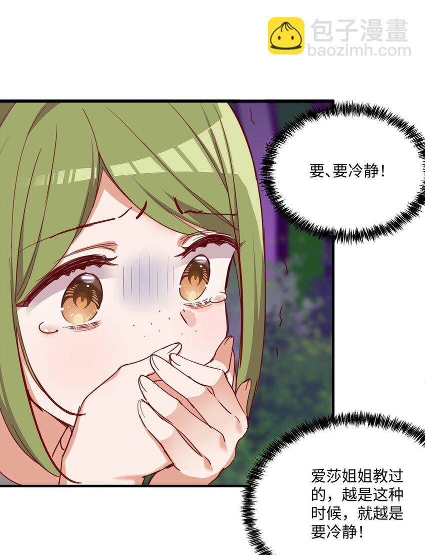 059 森林里的魔物-第60话