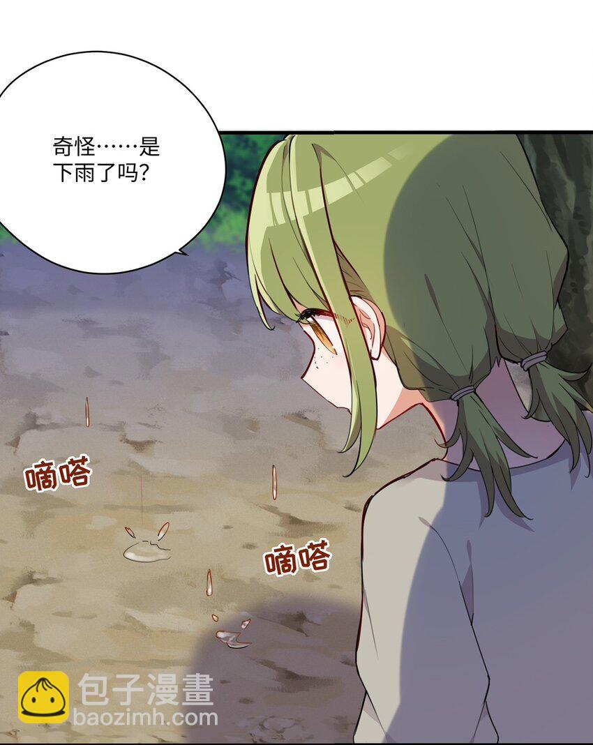 059 森林里的魔物-第60话