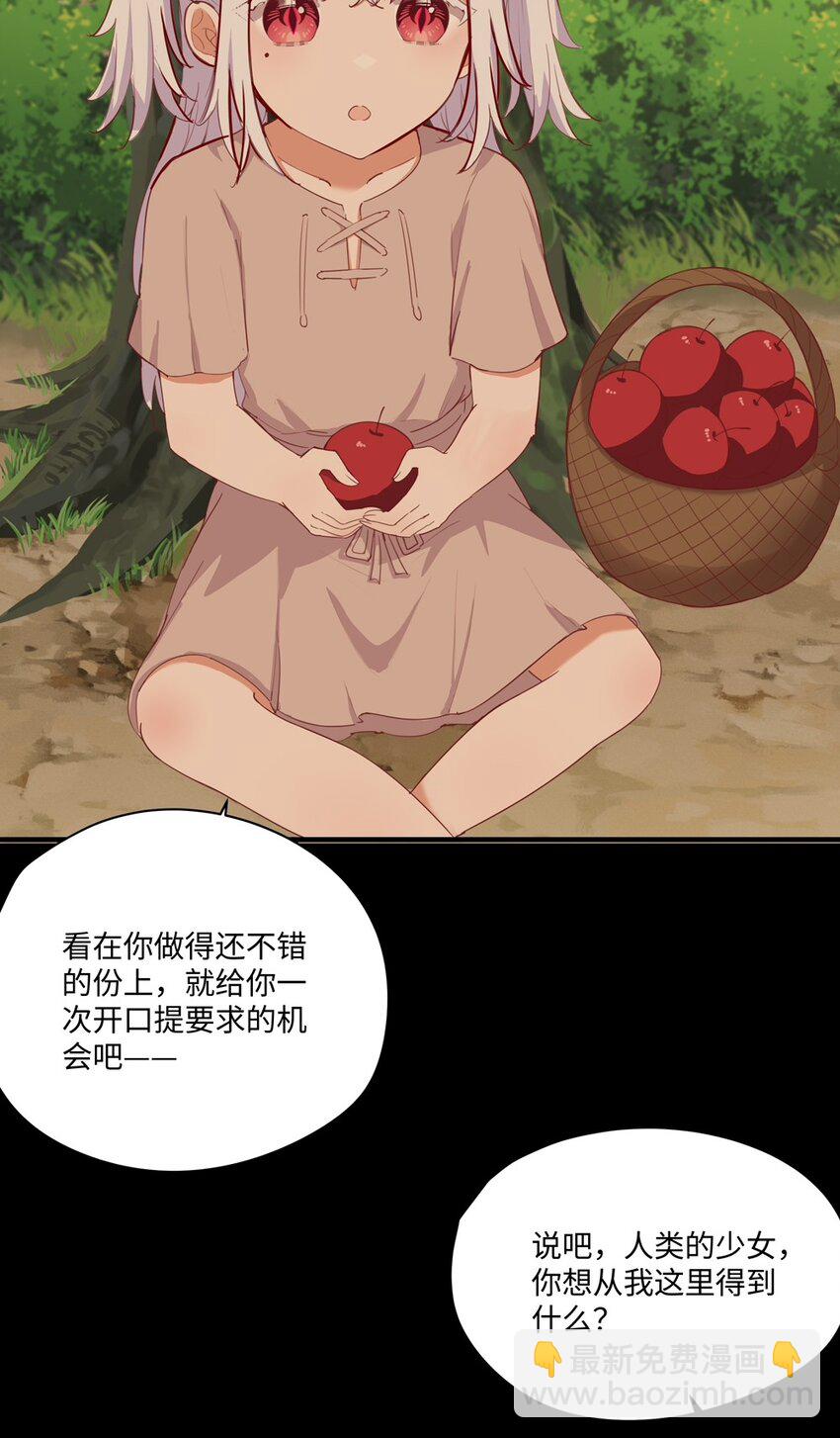 059 森林里的魔物-第60话