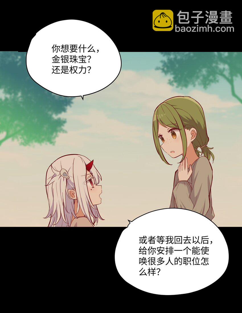 059 森林里的魔物-第60话